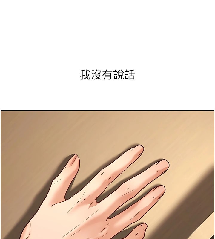 第15话-全身上下都是敏感带 - 第170.jpg页