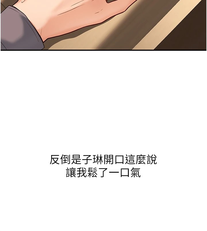 第15话-全身上下都是敏感带 - 第171.jpg页
