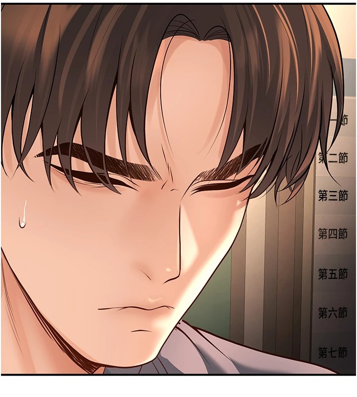 第15话-全身上下都是敏感带 - 第172.jpg页