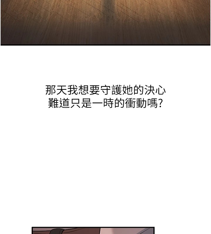 第15话-全身上下都是敏感带 - 第175.jpg页