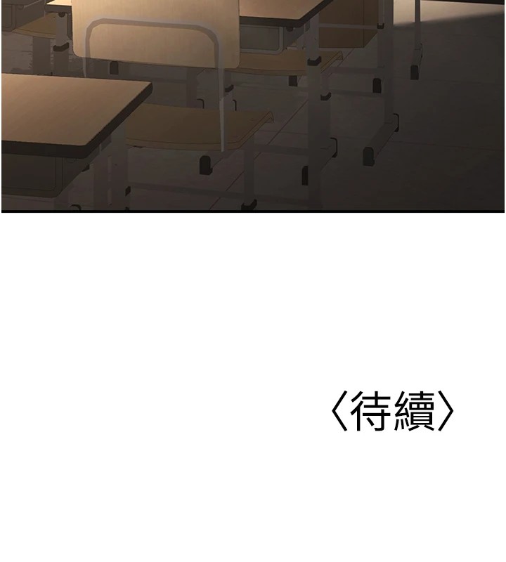 第15话-全身上下都是敏感带 - 第179.jpg页