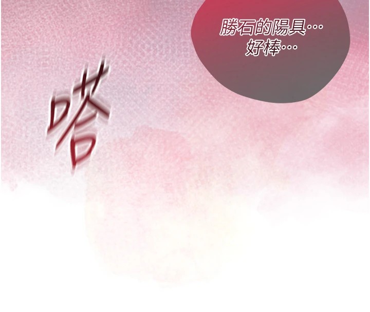 第33话-我已经上瘾了… - 第20.jpg页