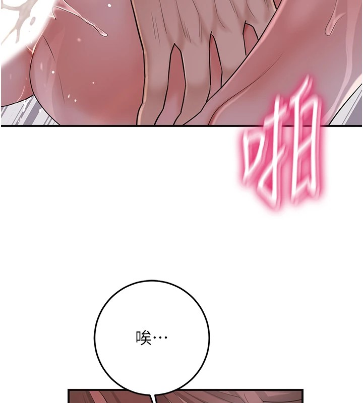 第33话-我已经上瘾了… - 第39.jpg页