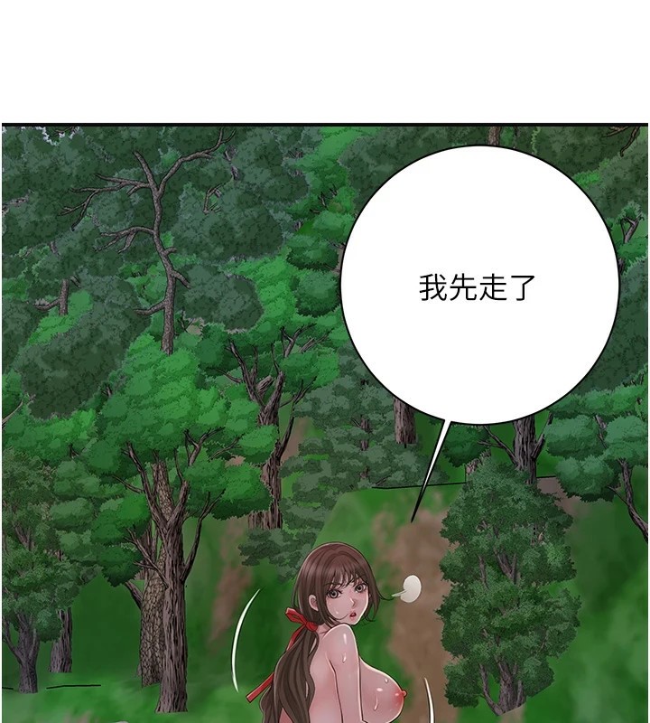 第33话-我已经上瘾了… - 第42.jpg页
