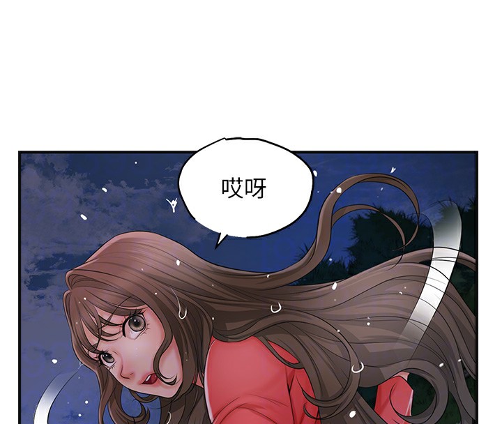 第33话-我已经上瘾了… - 第52.jpg页