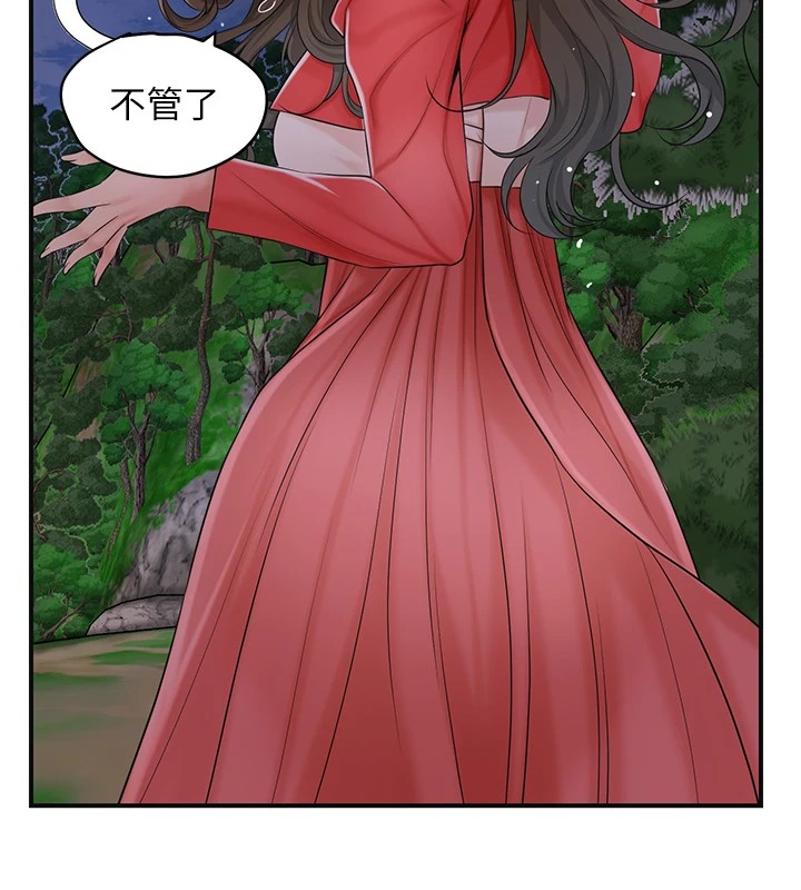 第33话-我已经上瘾了… - 第53.jpg页