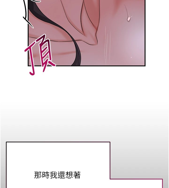 第33话-我已经上瘾了… - 第61.jpg页