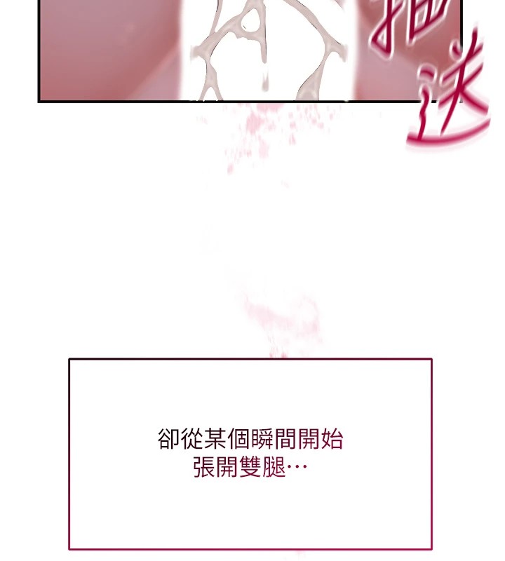 第33话-我已经上瘾了… - 第69.jpg页