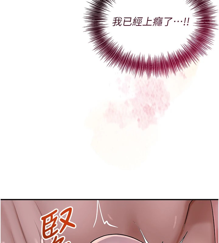 第33话-我已经上瘾了… - 第77.jpg页