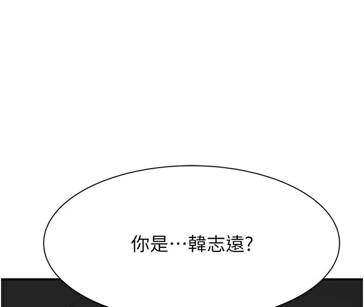 第80话-这是我的联络方式♥ - 第4.jpg页