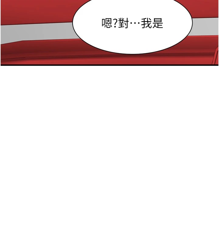 第80话-这是我的联络方式♥ - 第6.jpg页