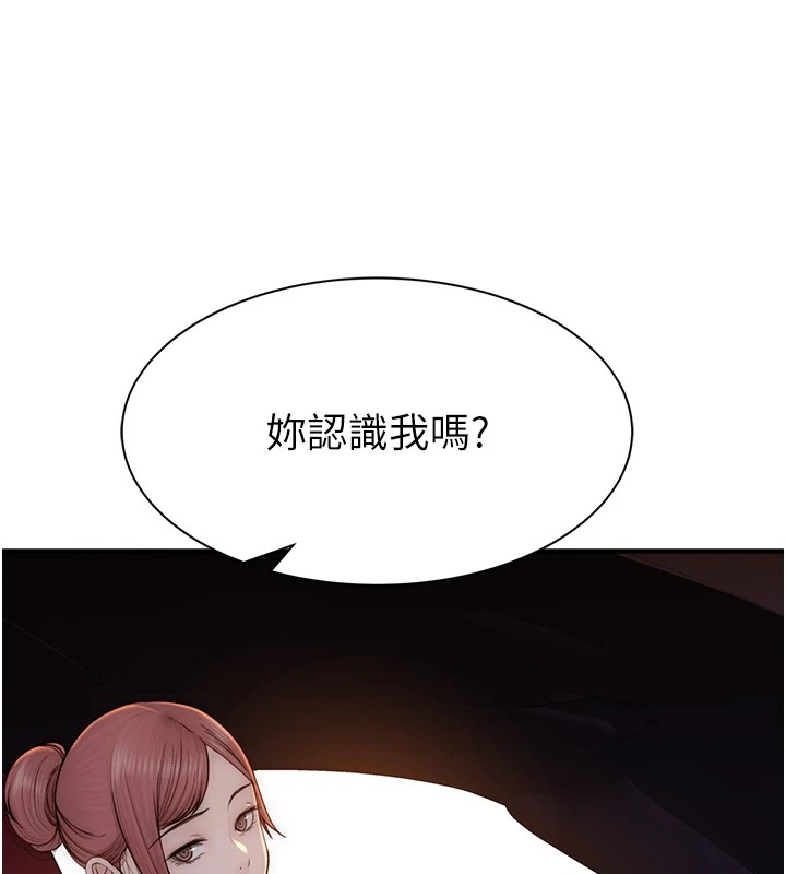 第80话-这是我的联络方式♥ - 第7.jpg页