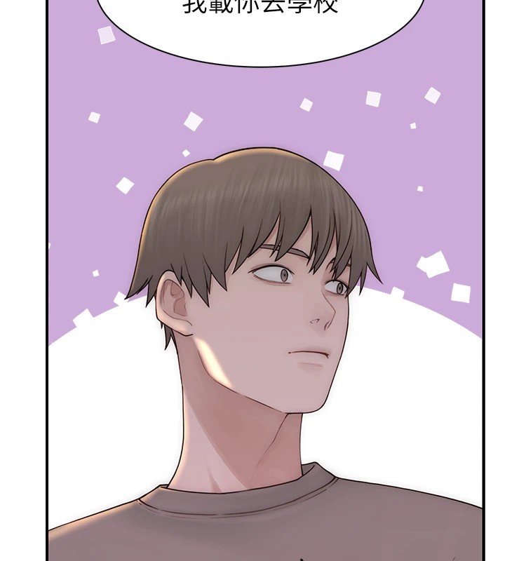 第80话-这是我的联络方式♥ - 第10.jpg页