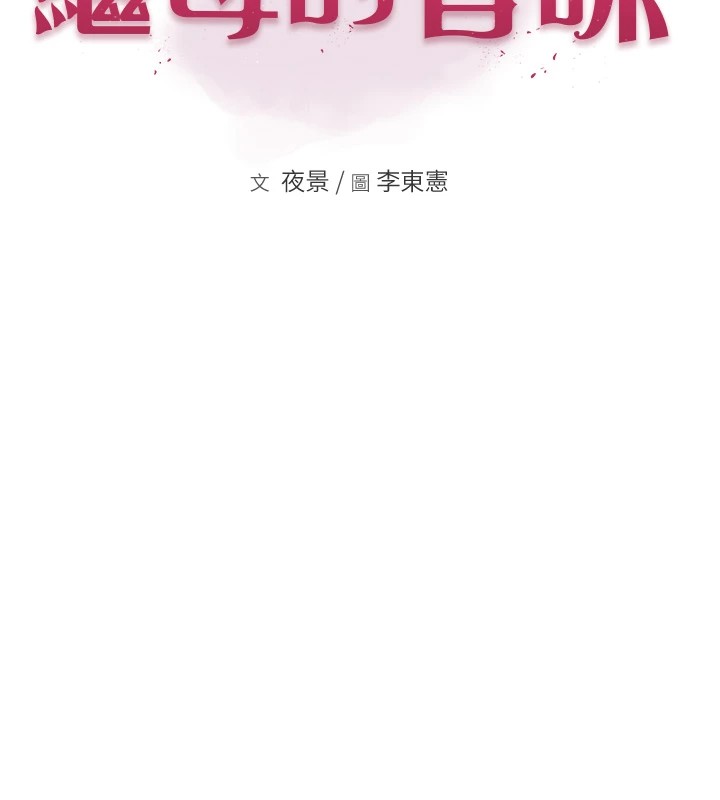 第80话-这是我的联络方式♥ - 第14.jpg页