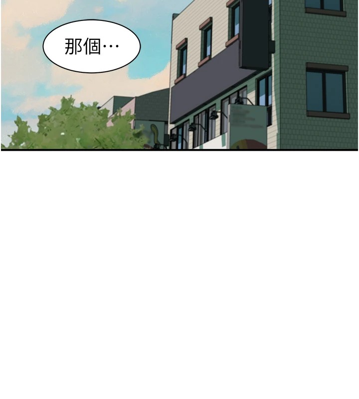 第80话-这是我的联络方式♥ - 第18.jpg页