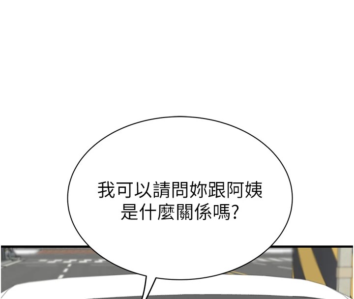 第80话-这是我的联络方式♥ - 第19.jpg页