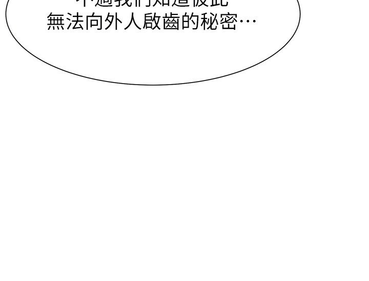 第80话-这是我的联络方式♥ - 第23.jpg页