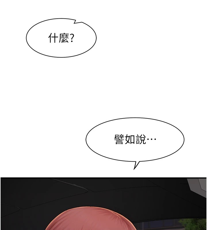 第80话-这是我的联络方式♥ - 第24.jpg页