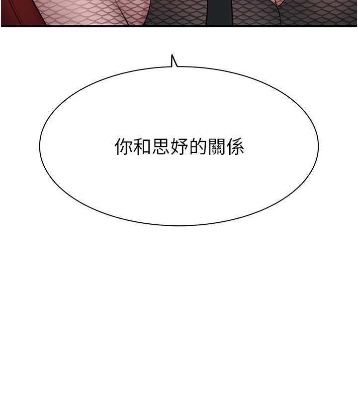 第80话-这是我的联络方式♥ - 第26.jpg页