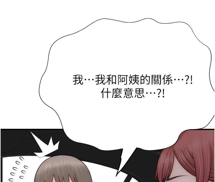 第80话-这是我的联络方式♥ - 第27.jpg页