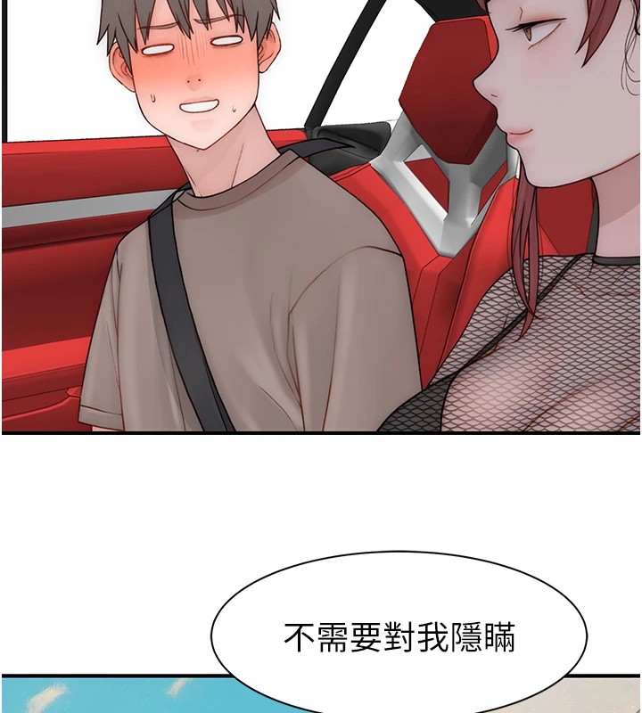 第80话-这是我的联络方式♥ - 第28.jpg页