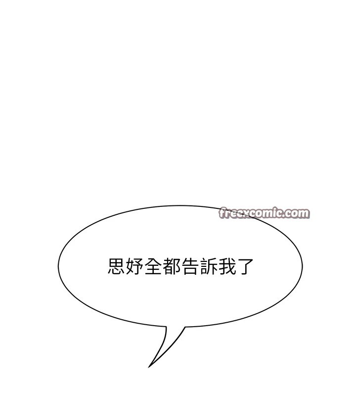 第80话-这是我的联络方式♥ - 第30.jpg页