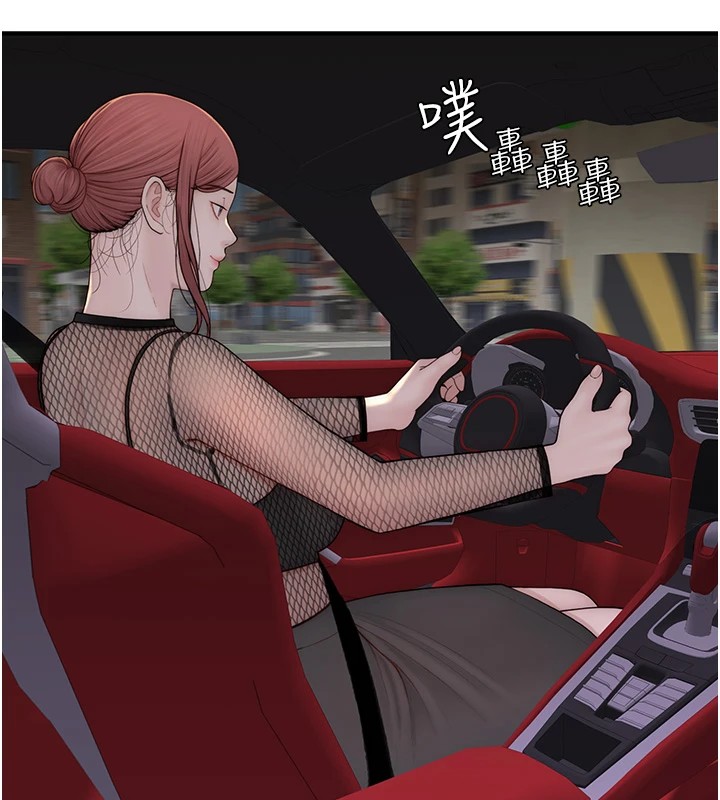 第80话-这是我的联络方式♥ - 第31.jpg页