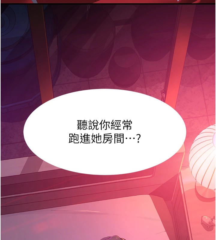 第80话-这是我的联络方式♥ - 第32.jpg页