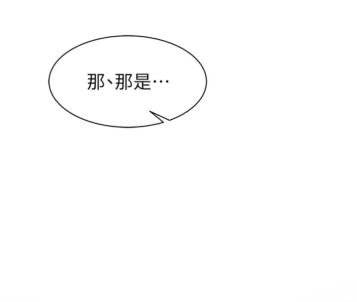 第80话-这是我的联络方式♥ - 第37.jpg页
