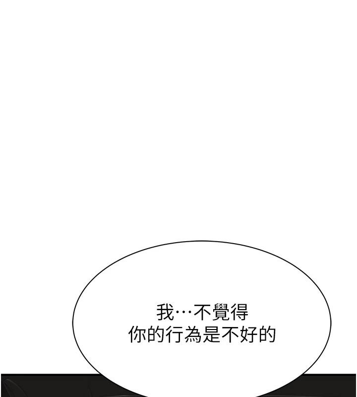 第80话-这是我的联络方式♥ - 第39.jpg页