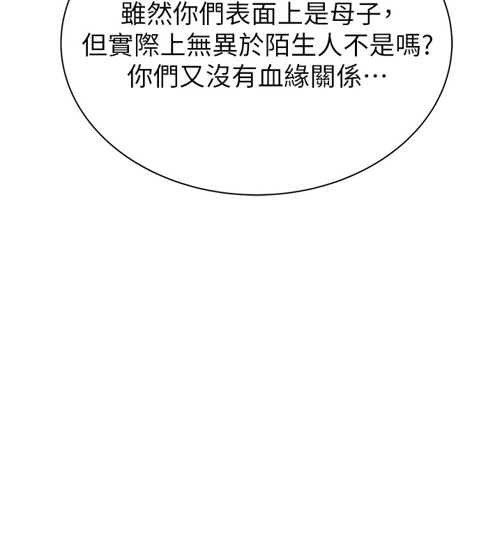 第80话-这是我的联络方式♥ - 第41.jpg页
