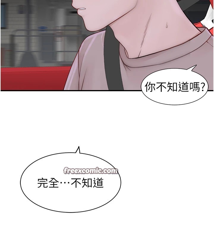 第80话-这是我的联络方式♥ - 第45.jpg页