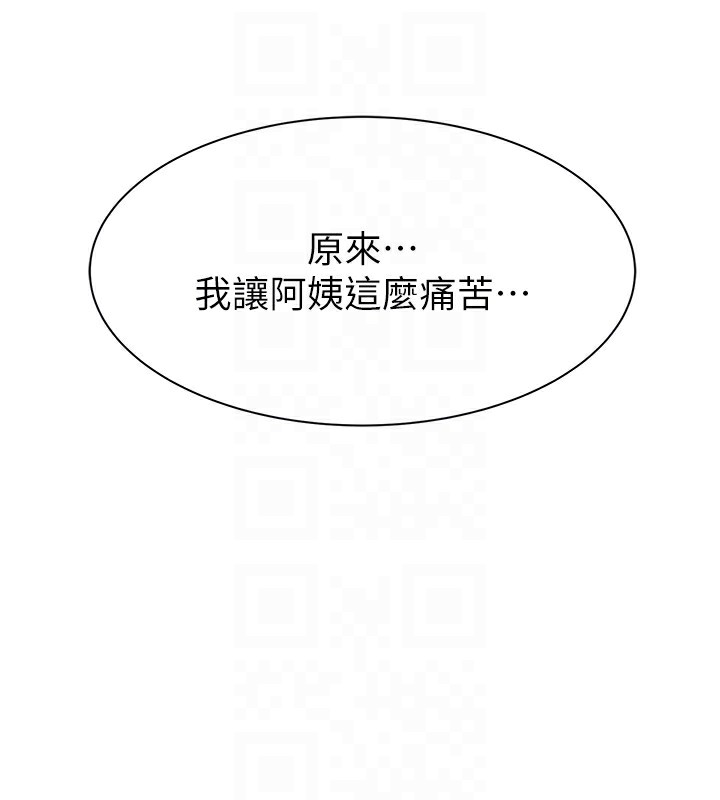第80话-这是我的联络方式♥ - 第47.jpg页