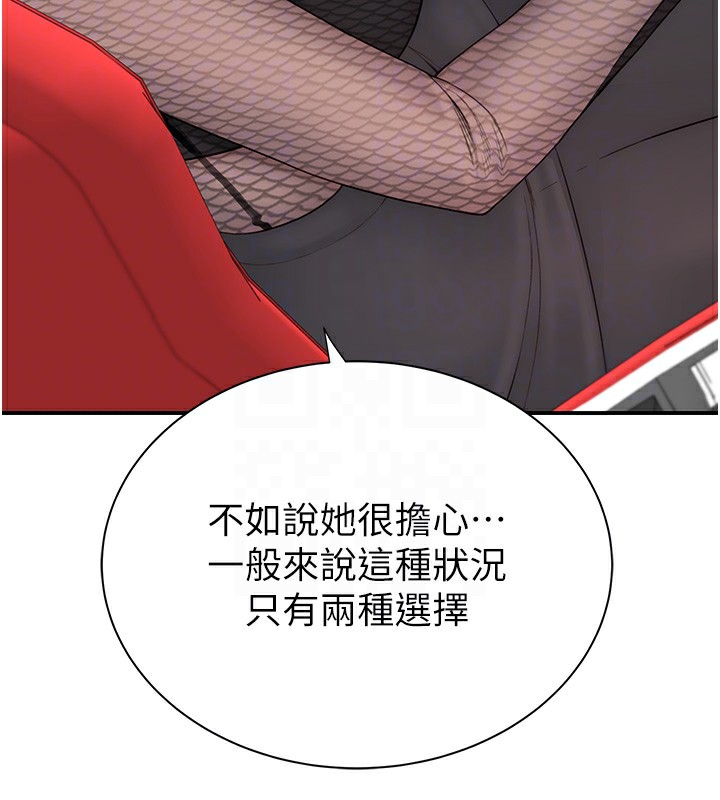 第80话-这是我的联络方式♥ - 第49.jpg页