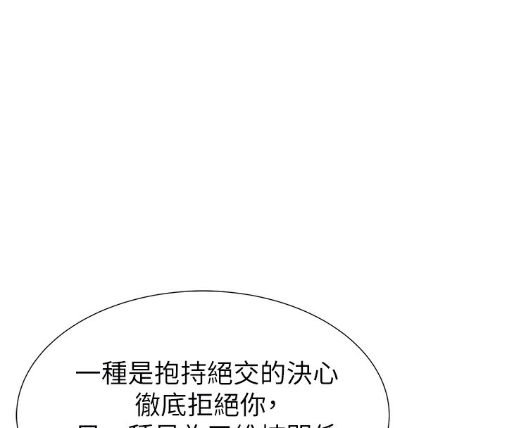 第80话-这是我的联络方式♥ - 第50.jpg页