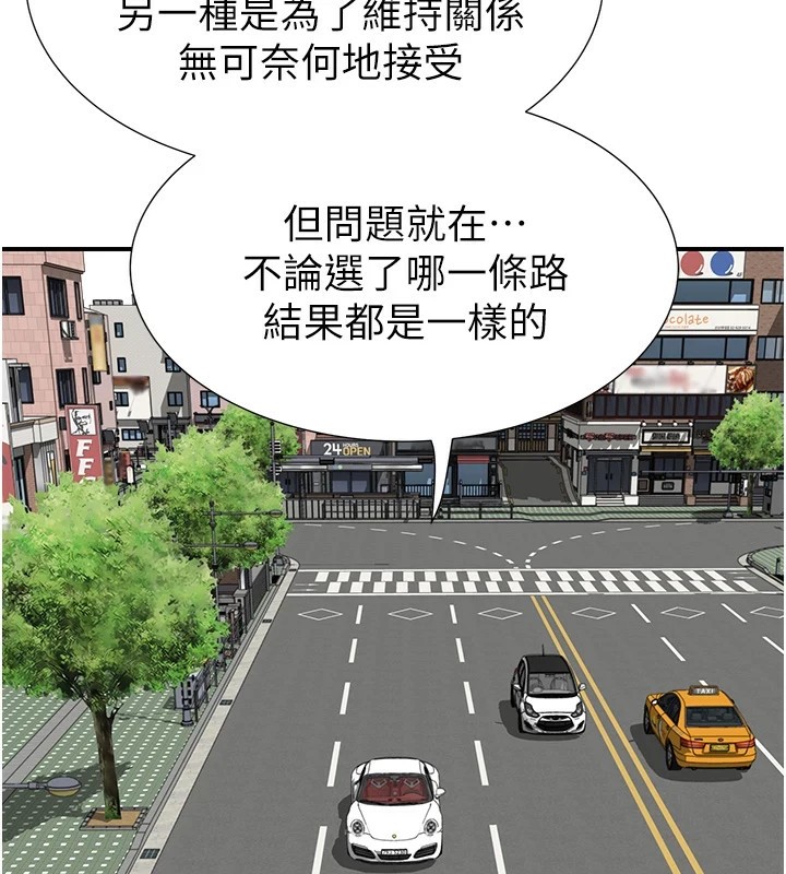 第80话-这是我的联络方式♥ - 第51.jpg页