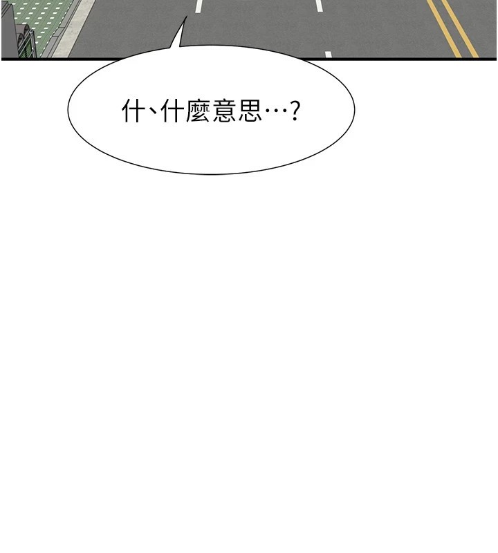 第80话-这是我的联络方式♥ - 第52.jpg页