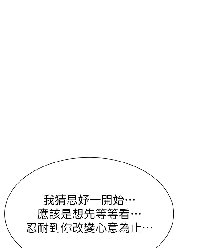 第80话-这是我的联络方式♥ - 第54.jpg页
