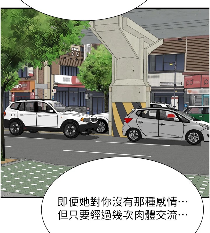 第80话-这是我的联络方式♥ - 第55.jpg页