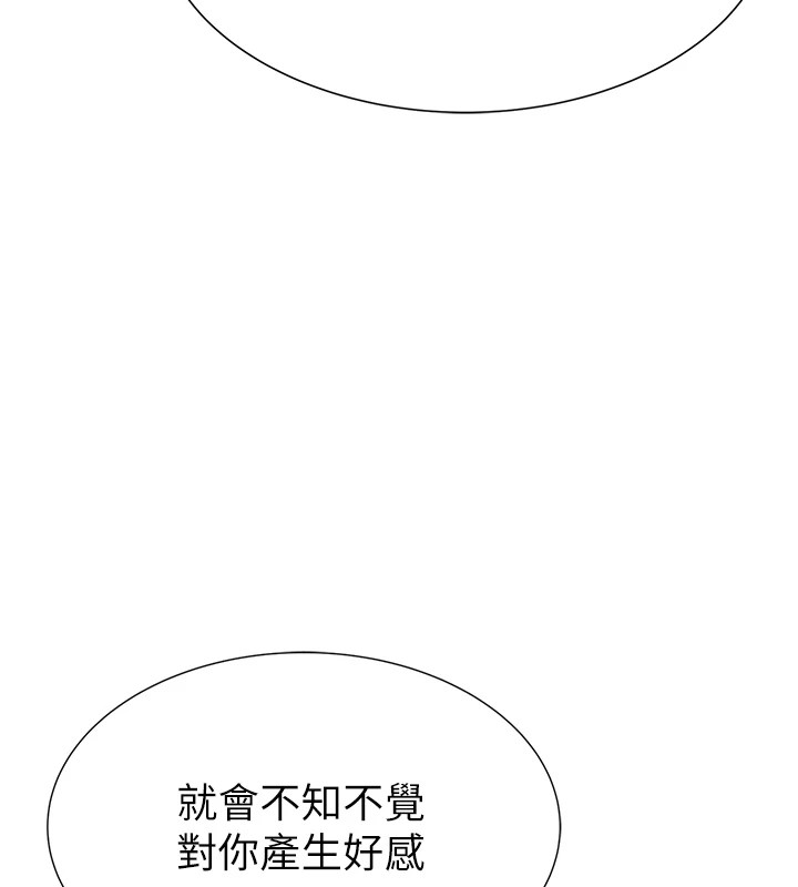 第80话-这是我的联络方式♥ - 第56.jpg页