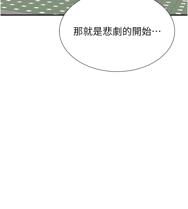 第80话-这是我的联络方式♥ - 第58.jpg页