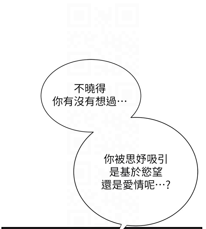 第80话-这是我的联络方式♥ - 第61.jpg页