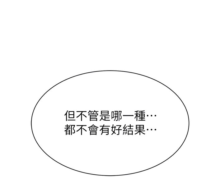 第80话-这是我的联络方式♥ - 第64.jpg页