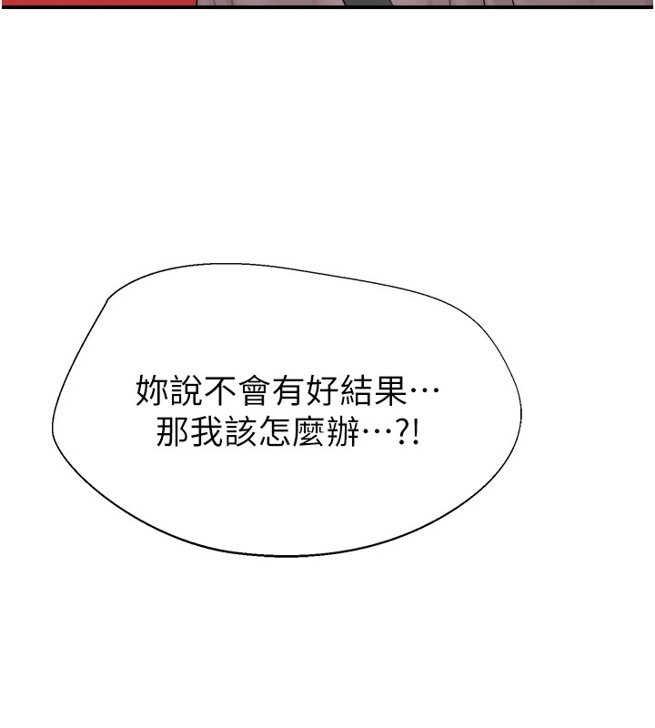 第80话-这是我的联络方式♥ - 第66.jpg页