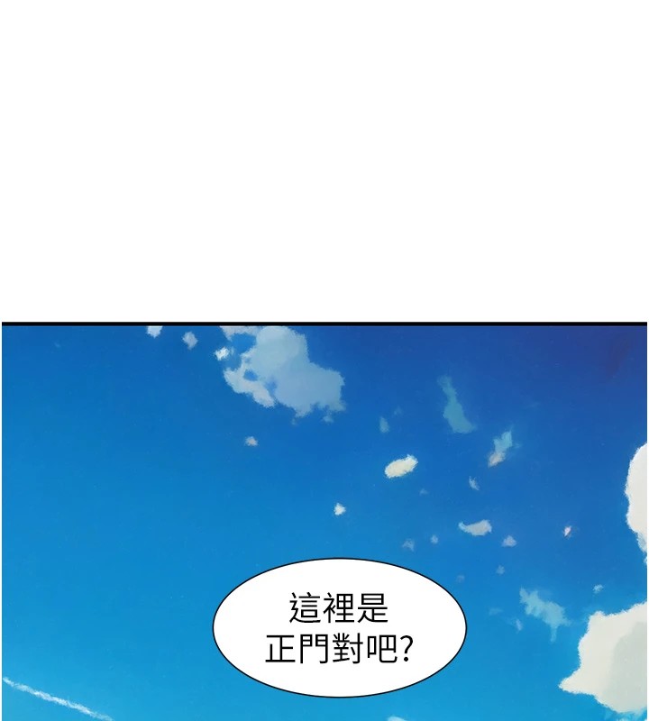 第80话-这是我的联络方式♥ - 第69.jpg页