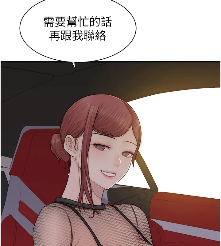 第80话-这是我的联络方式♥ - 第74.jpg页