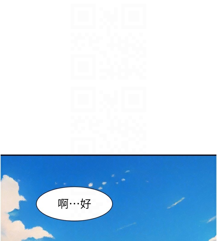 第80话-这是我的联络方式♥ - 第77.jpg页