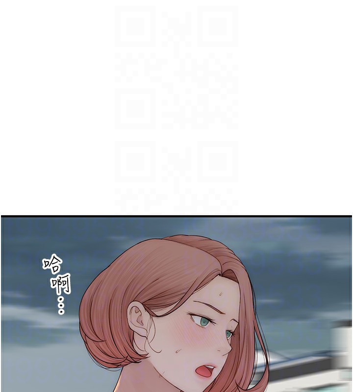 第80话-这是我的联络方式♥ - 第96.jpg页