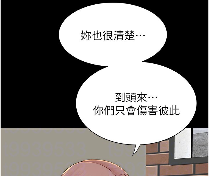 第80话-这是我的联络方式♥ - 第99.jpg页