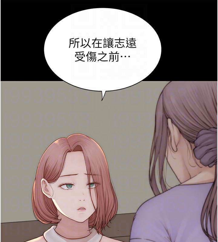 第80话-这是我的联络方式♥ - 第102.jpg页